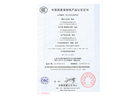 China Compulsory Certification